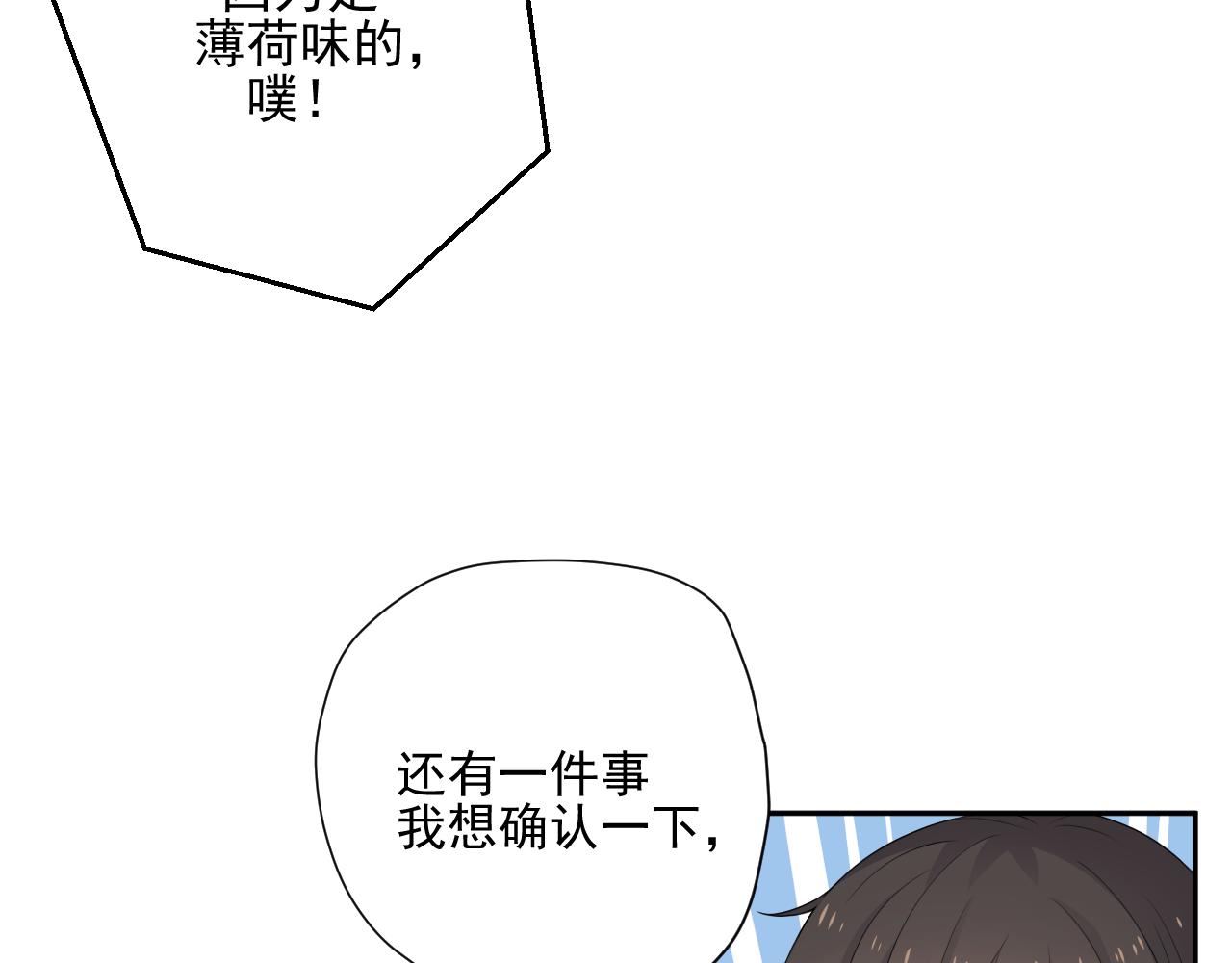 第33话 大姨妈45