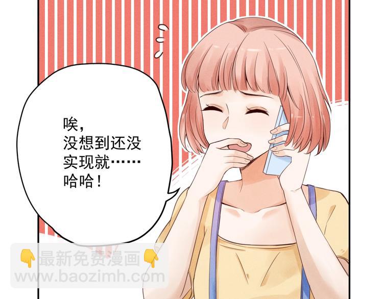 第2话  分手旅行，开始51