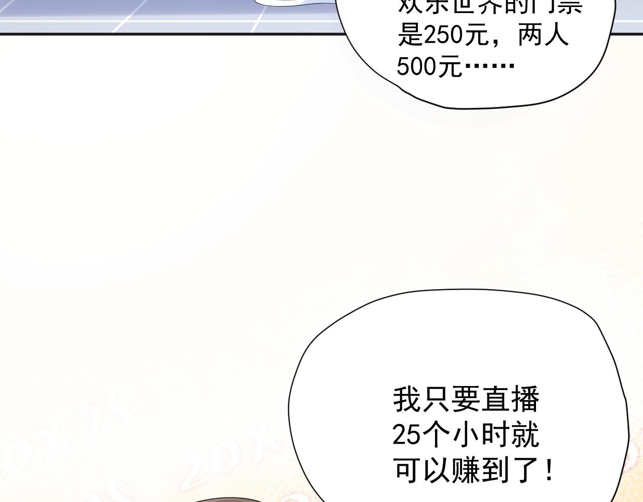 第27话 直播76
