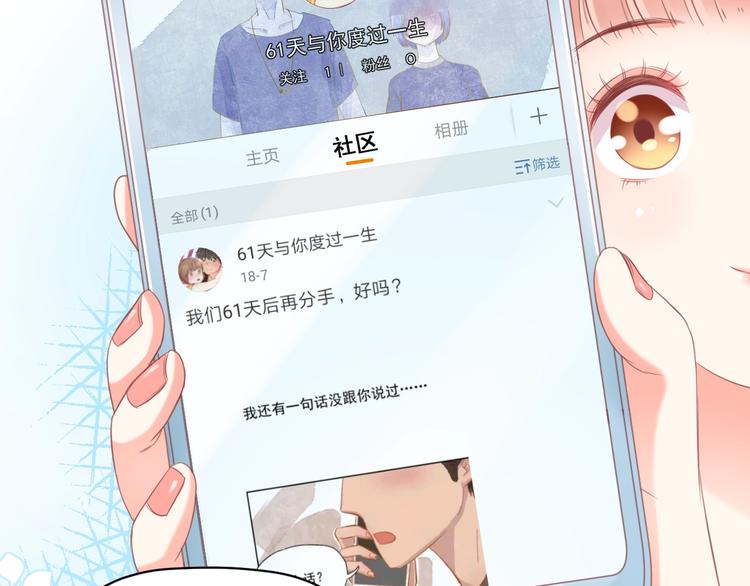 第9话 我们是对方的主人公42
