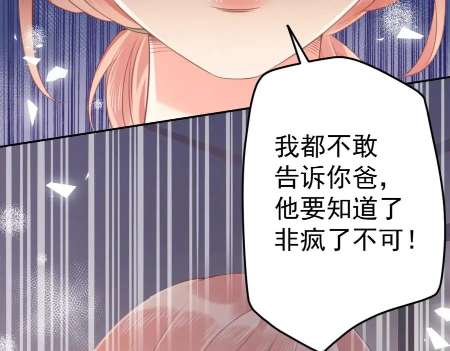 第19话 私人感情52