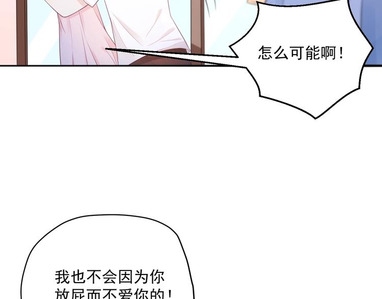 第4话  要做个完美情侣吗？106