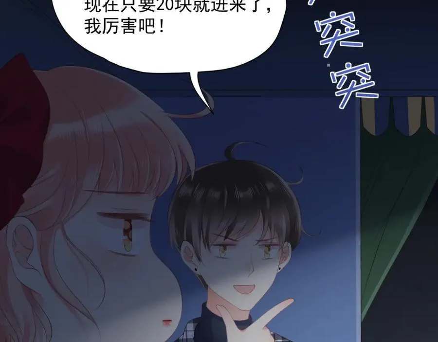第22话 磕磕绊绊16