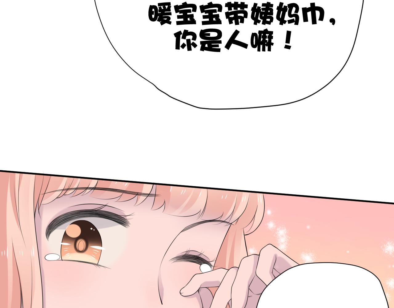 第33话 大姨妈38