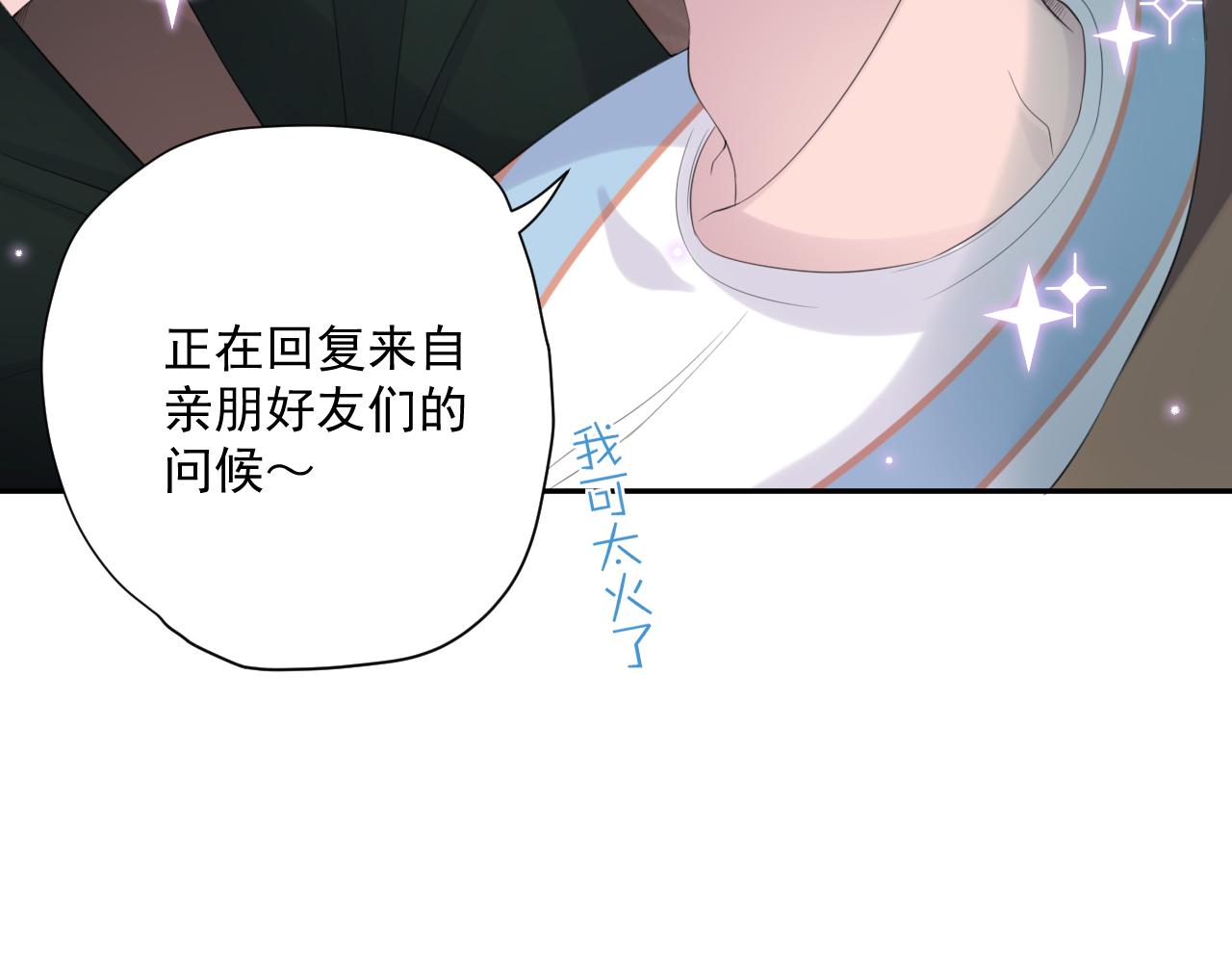 第29话 爆火13