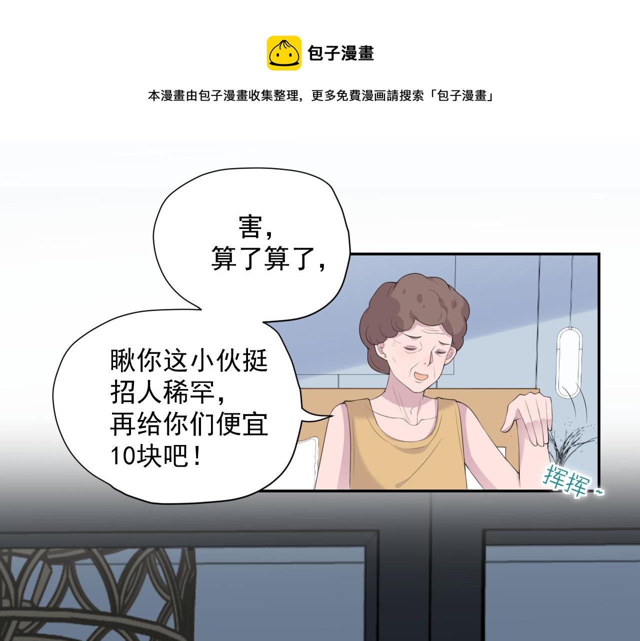 第31话 三亚30