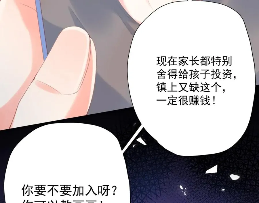 第16话 希望79