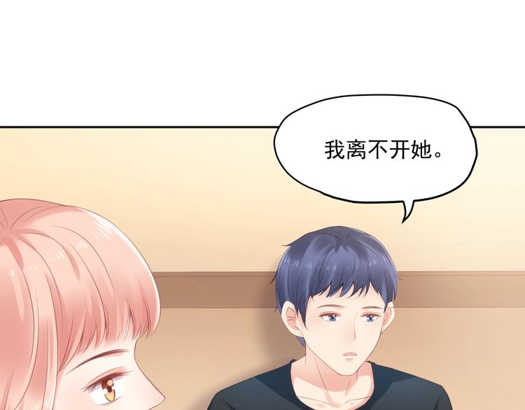 第10话 离不开她70