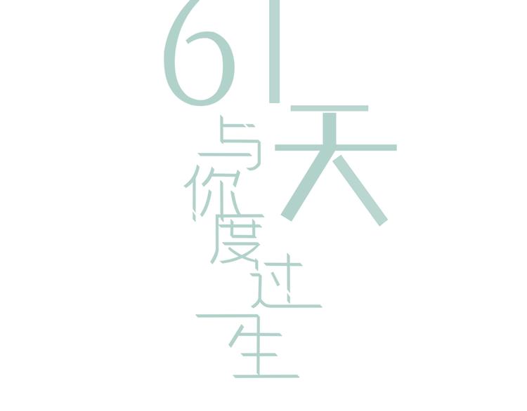 第1话  分手2