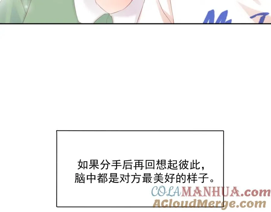 第18话 纯粹的爱54