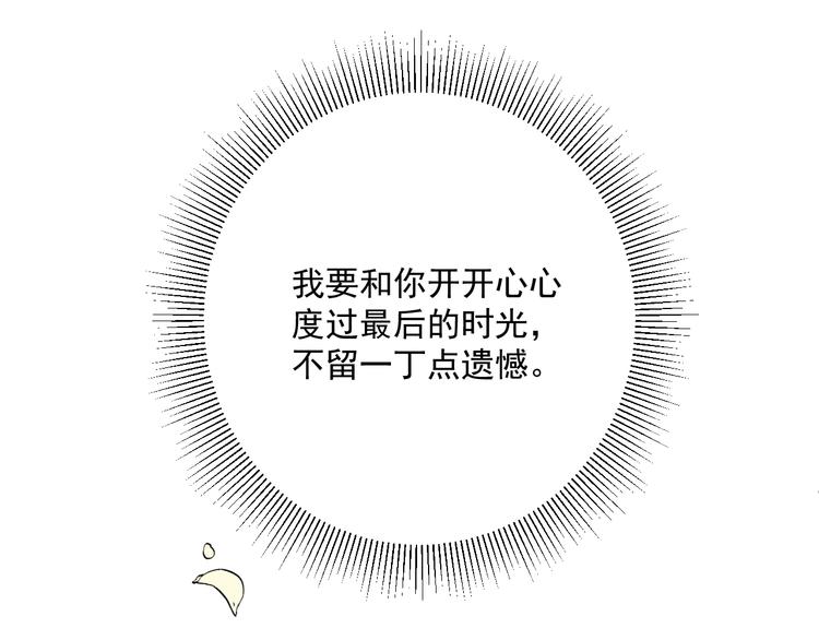 第2话  分手旅行，开始131