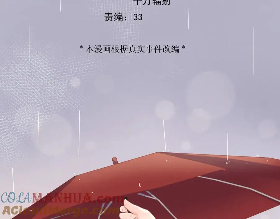 第17话 和好12