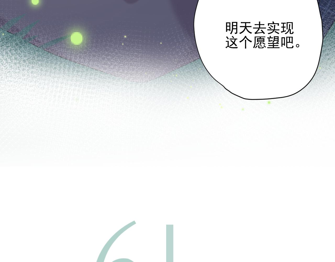 完结篇 停留这一刻21
