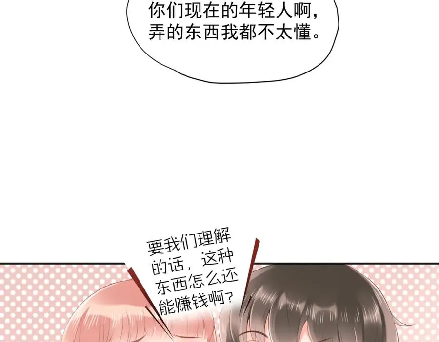 第19话 私人感情23