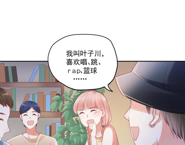 番外 与你的相遇45