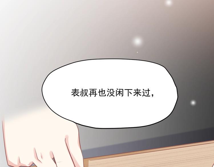 第7话 珍惜当下78