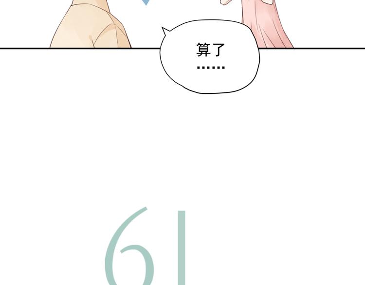 第4话  要做个完美情侣吗？12