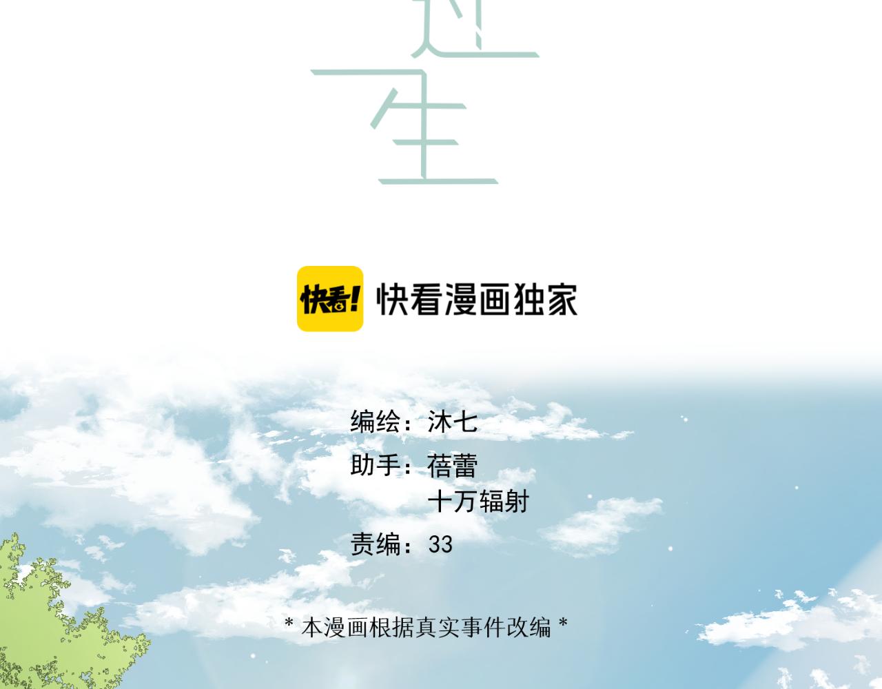 第34话 坏消息16