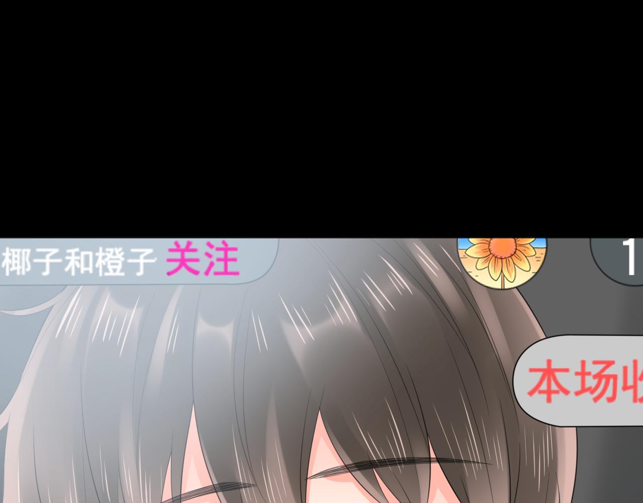 第27话 直播99