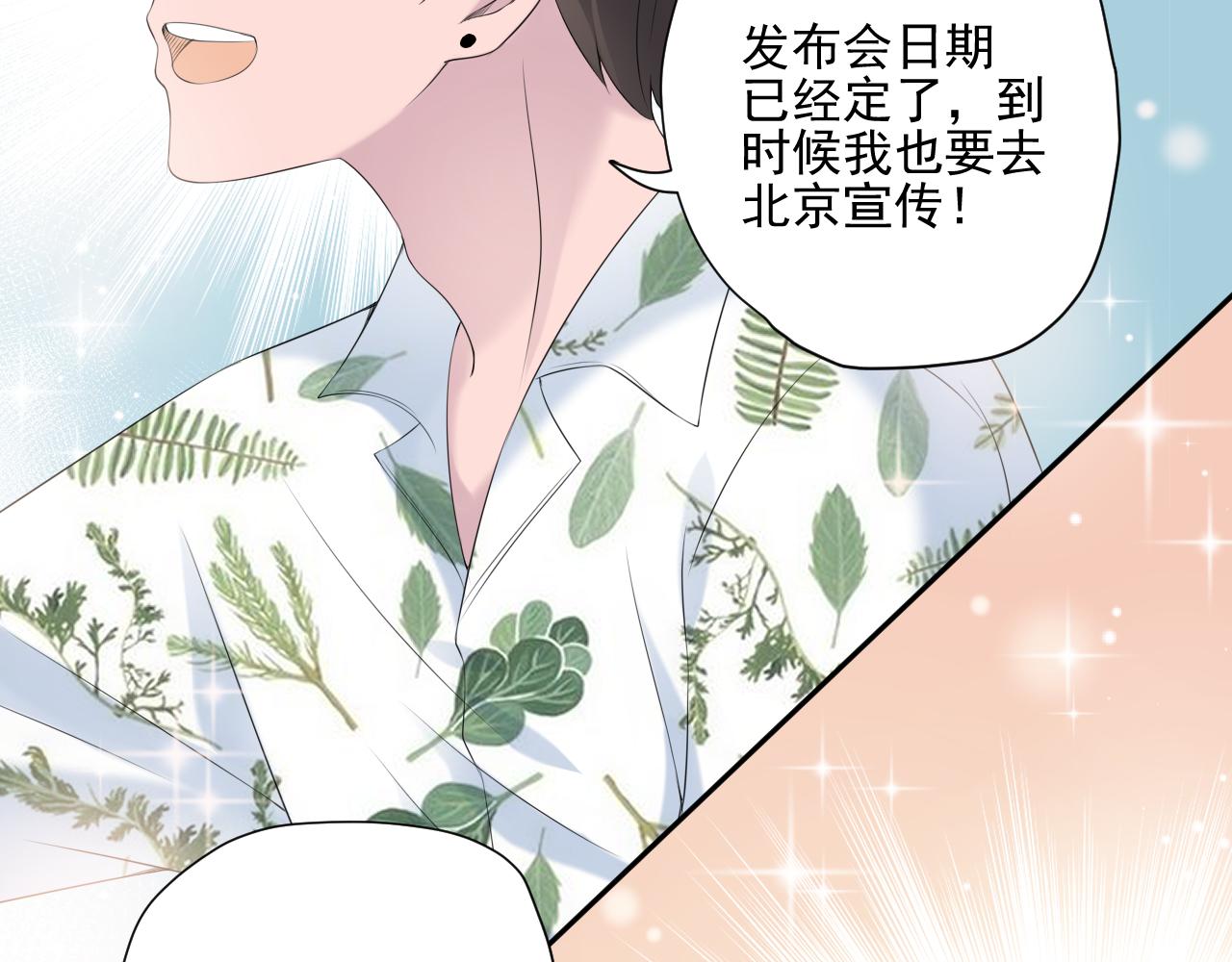 第34话 坏消息49