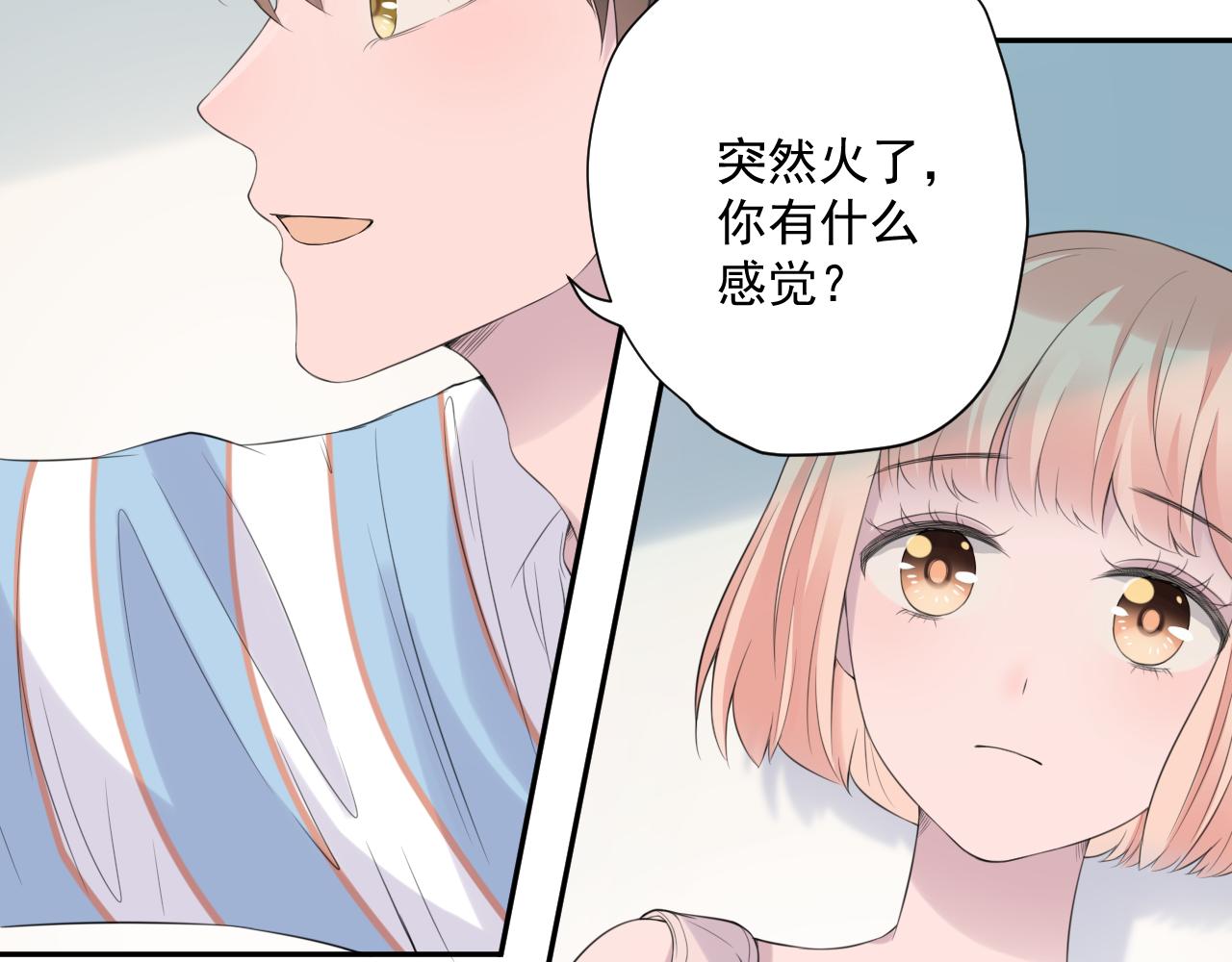 第29话 爆火32