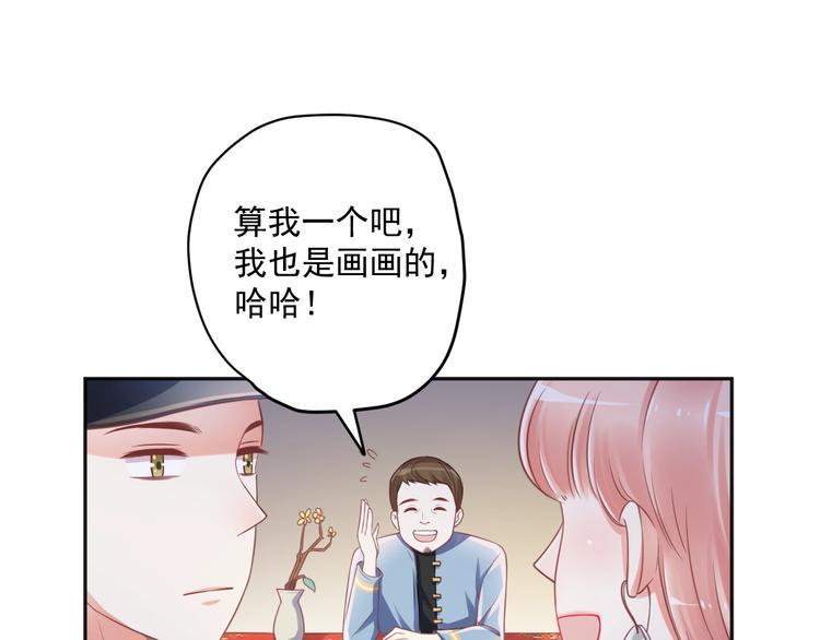 番外 与你的相遇38