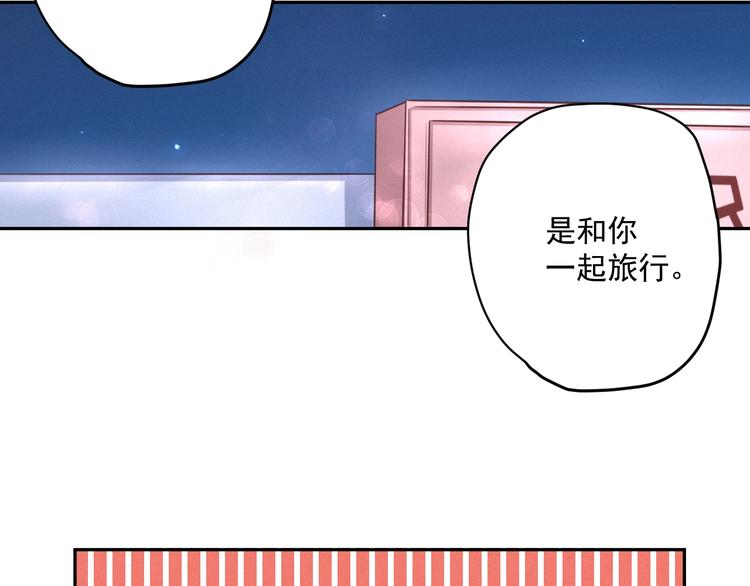 第2话  分手旅行，开始50