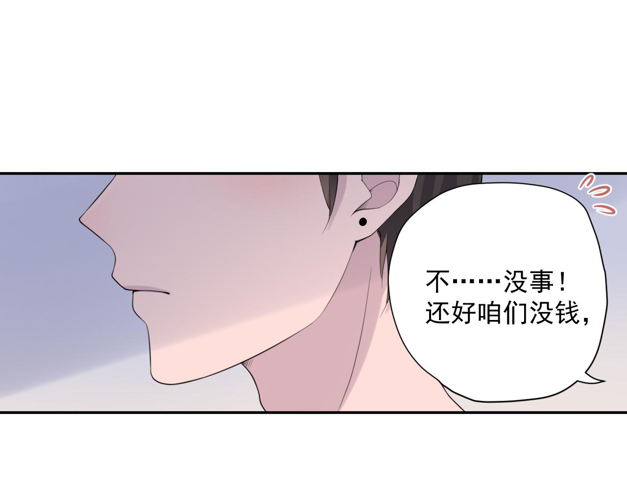 第29话 爆火84