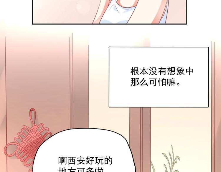 第6话  去看他长大的地方89