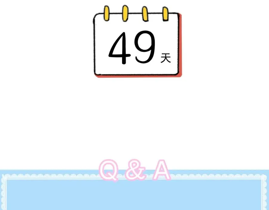 第14话 等110