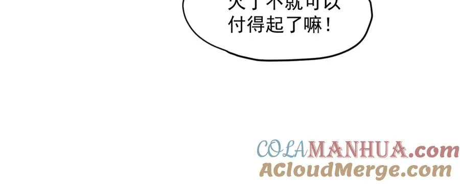 第11话 拆穿44