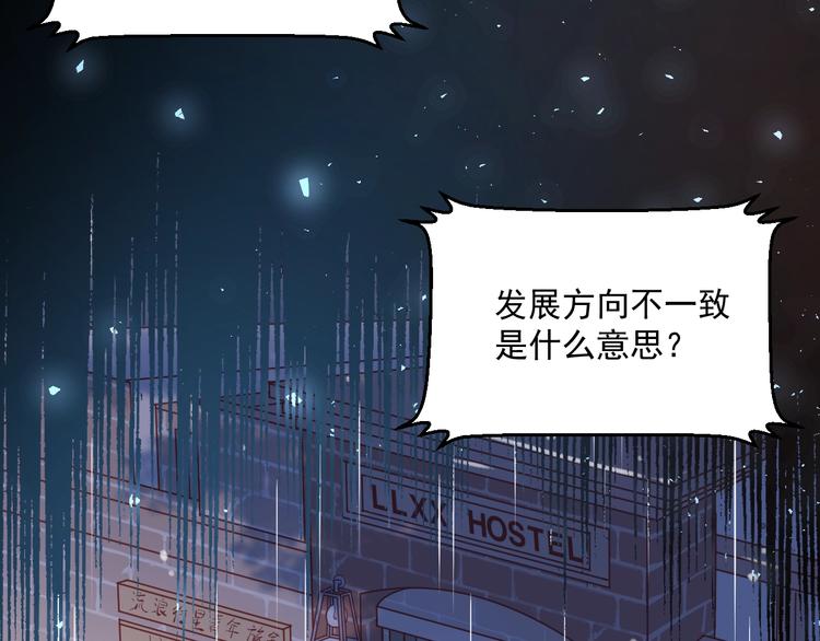 第5话  分手情侣要见父母？！55