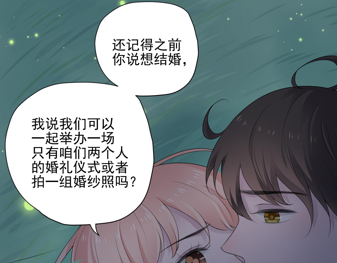 完结篇 停留这一刻19