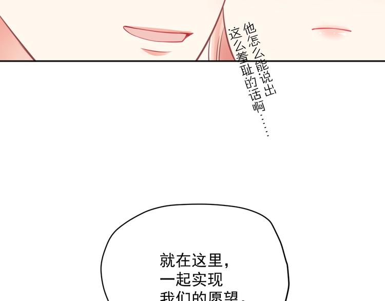 第8话 我的愿望？不，我们的15