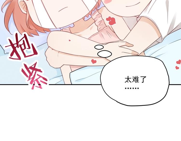 第4话  要做个完美情侣吗？35