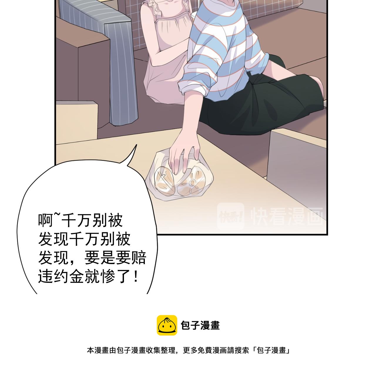 第29话 爆火30