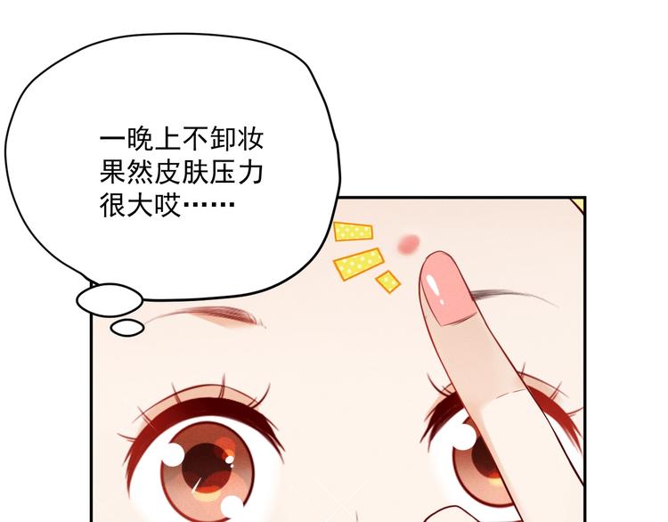 第4话  要做个完美情侣吗？41