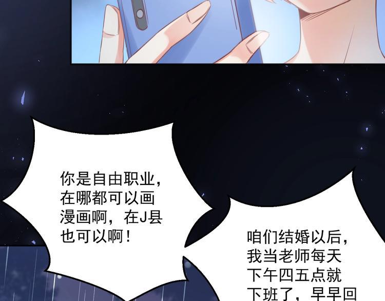 第5话  分手情侣要见父母？！59