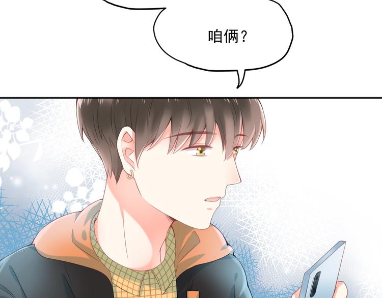 第9话 我们是对方的主人公58