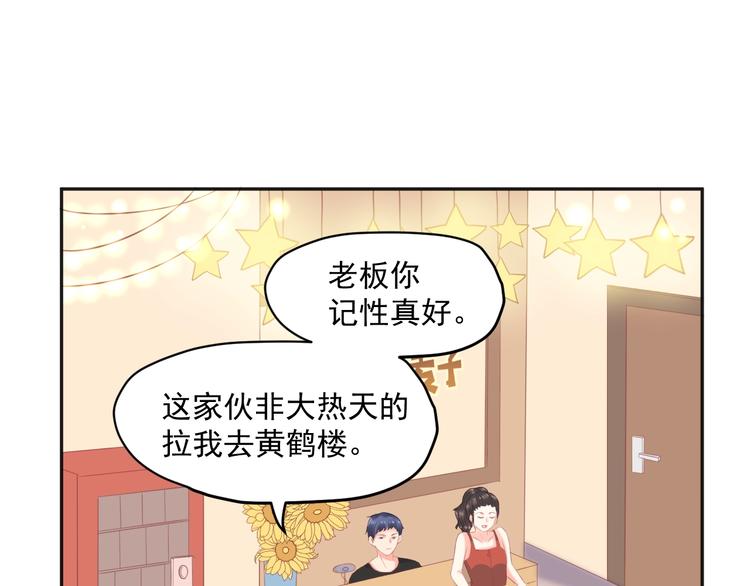 第10话 离不开她33