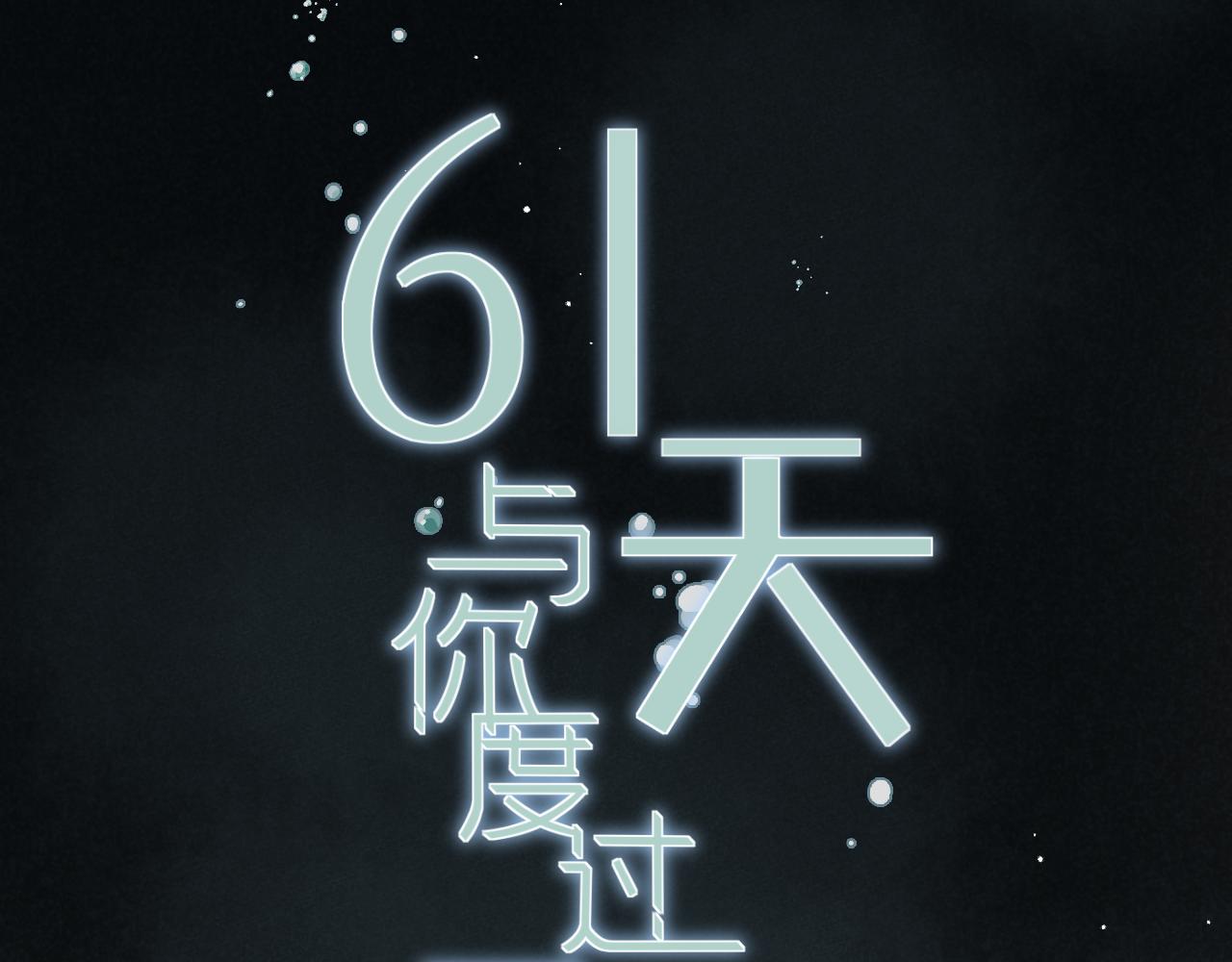 第30话 水上乐园6