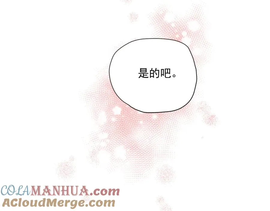 第18话 纯粹的爱66