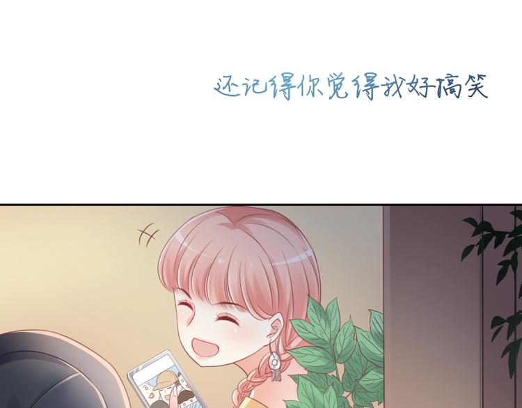 番外 与你的相遇54