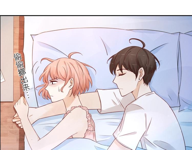 第4话  要做个完美情侣吗？30