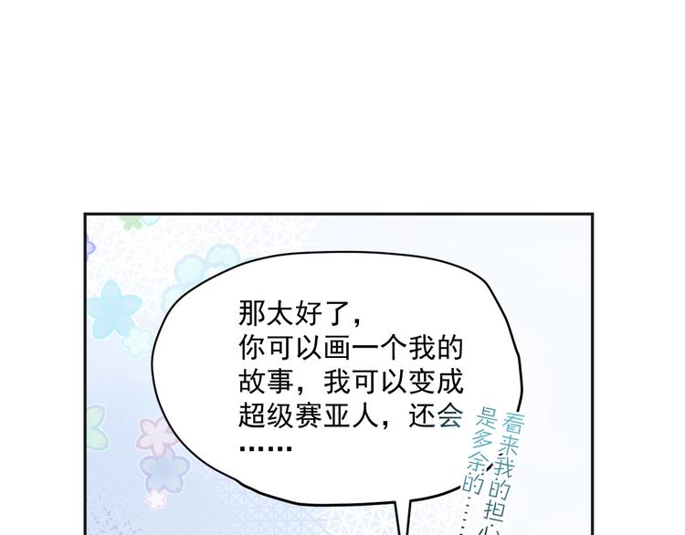 第9话 我们是对方的主人公38