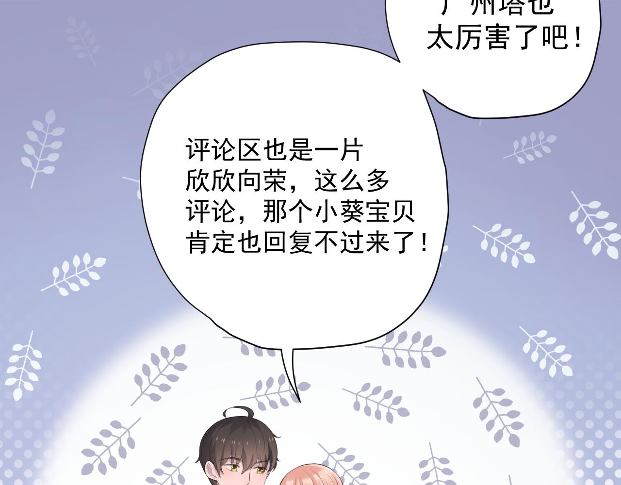 第29话 爆火23