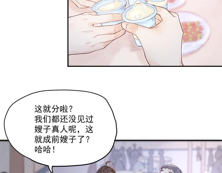 第2话  分手旅行，开始2