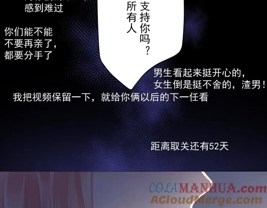 第19话 私人感情66