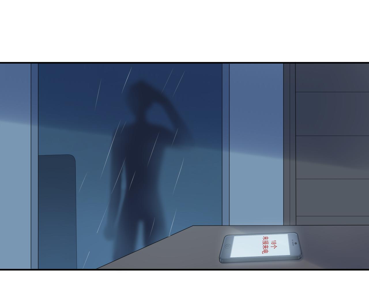 第32话 猜忌18