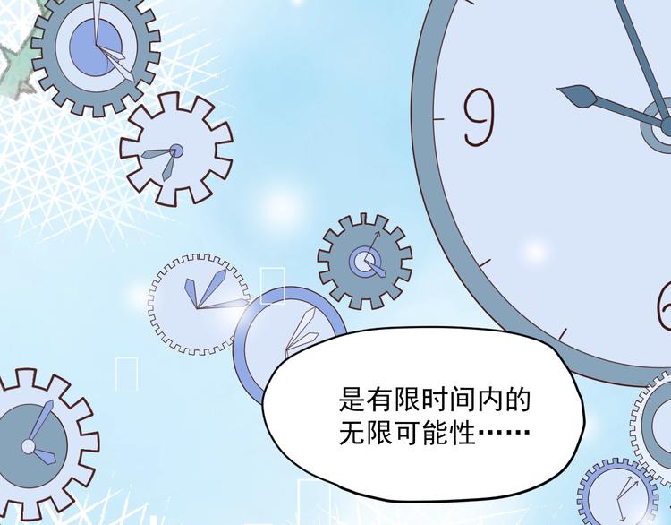第9话 我们是对方的主人公92